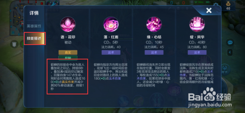 貂蝉被动技能怎么叠?