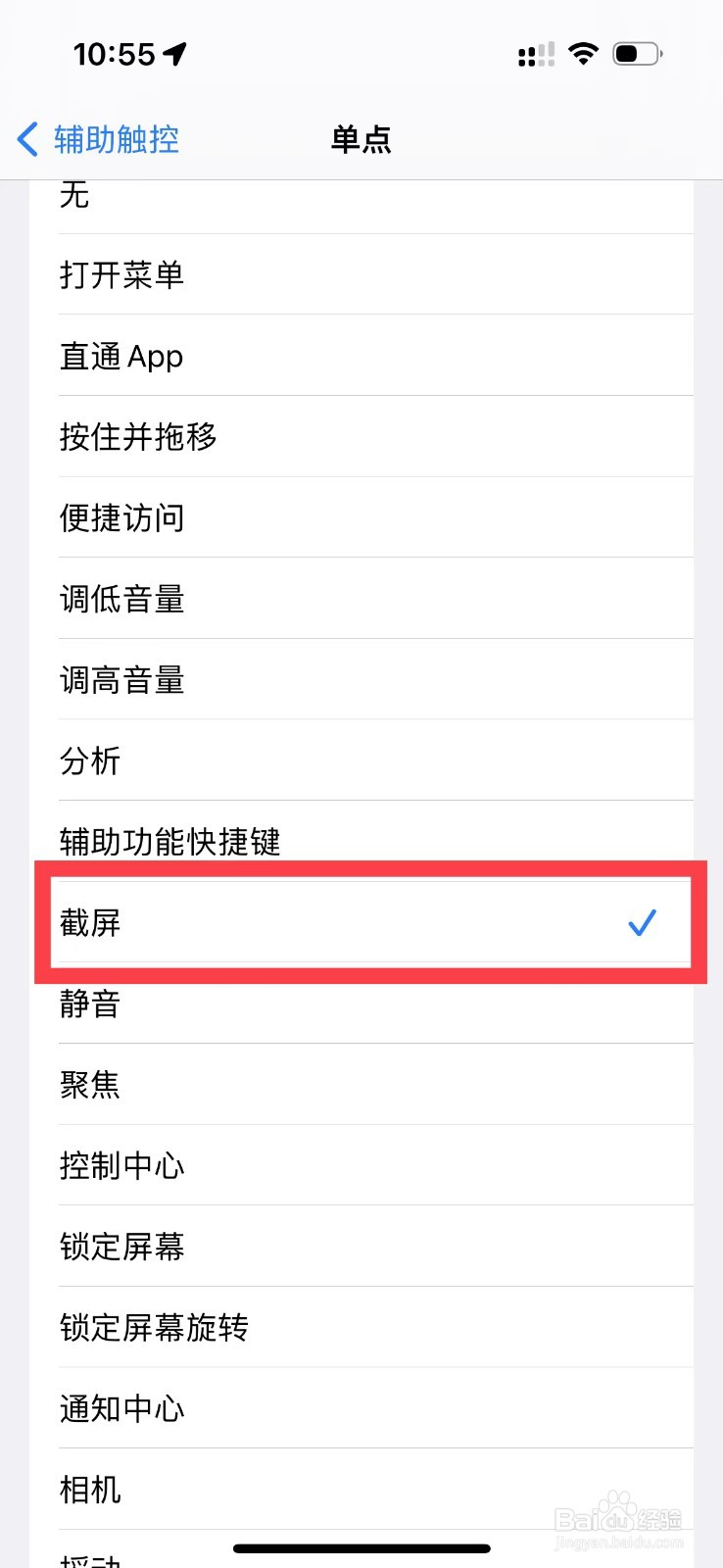 苹果13截图有几种方法