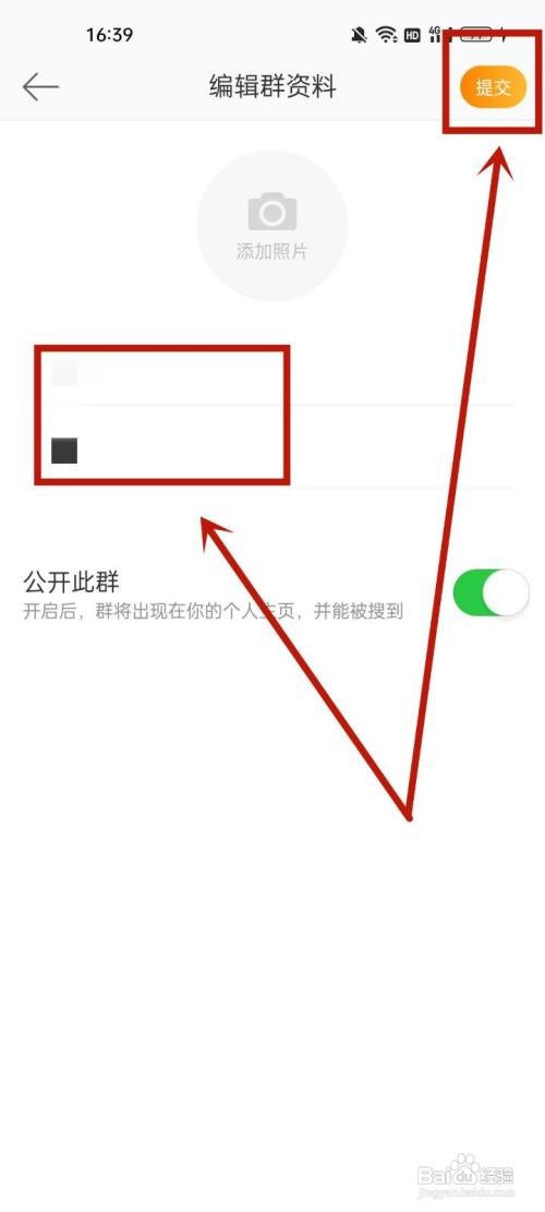 微博怎样新建群聊