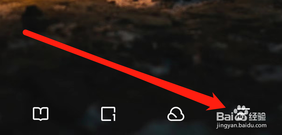 夸克浏览器开启网页智能保护