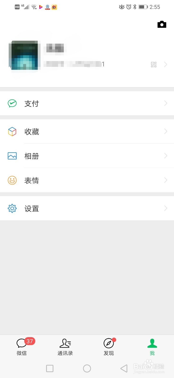微信如何快速添加好友