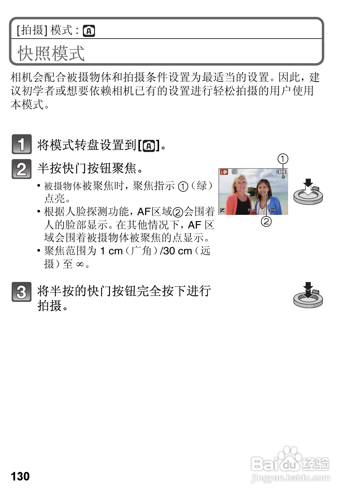 LEICA D-LUX 5数码相机使用说明书:[3]