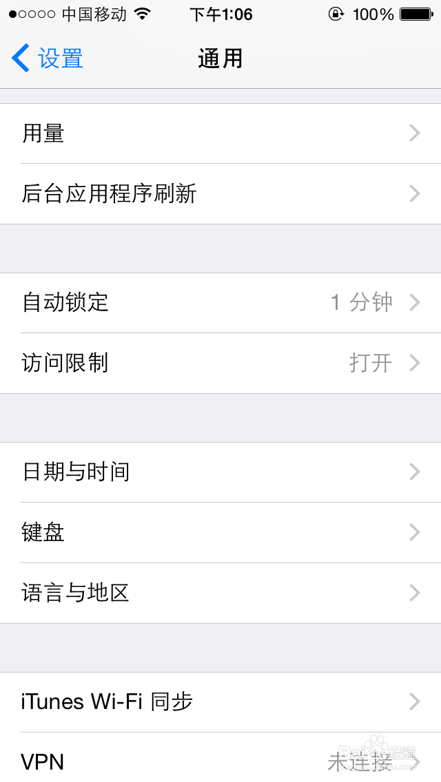 如何去掉烦人的App Store更新提示小红点