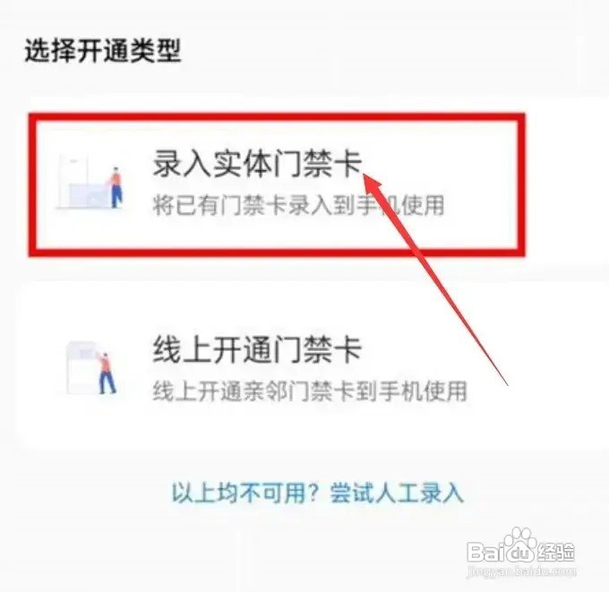 oppo门禁卡怎么添加到手机nfc