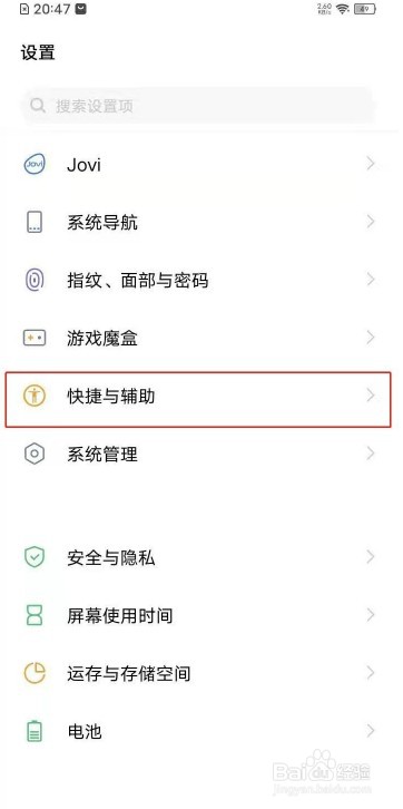 vivos7e如何开启来信息手电筒闪烁功能