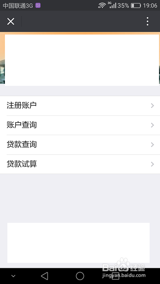 如何使用手机查询住房公积金