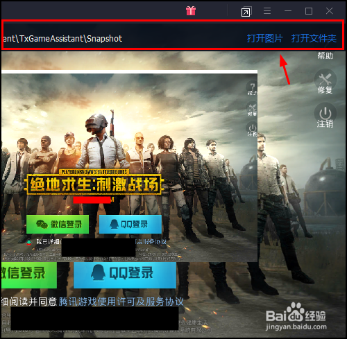 刺激战场截屏录屏保存文件在哪，怎么查看设置？