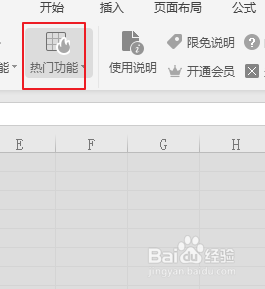 WPS如何创建表格目录
