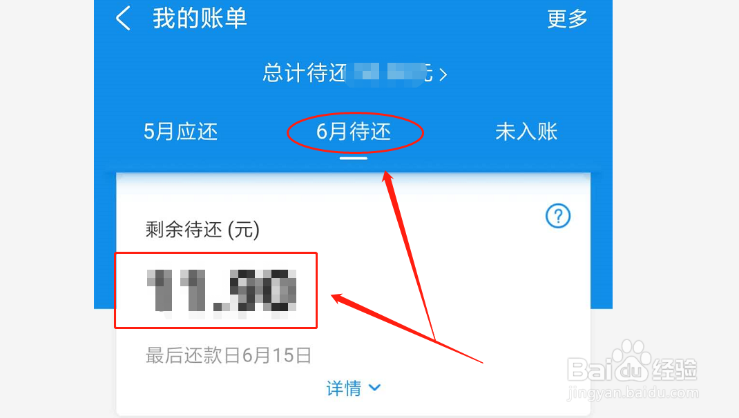 如何在支付宝花呗中提前还款