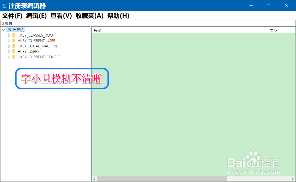 Win10系统注册表编辑器被锁定的解除锁定方法
