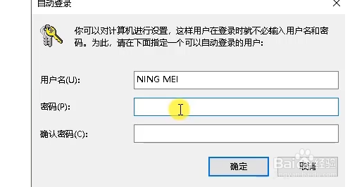 win10如何取消开机密码？