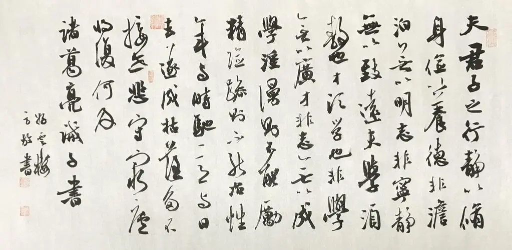 诫子书中常被用作志当存高远的座右铭是什么