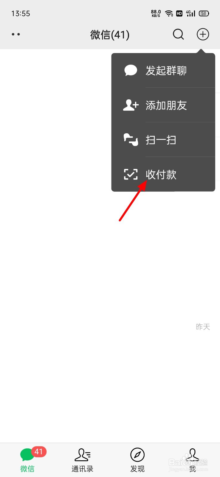 微信转账怎么直接转到银行卡