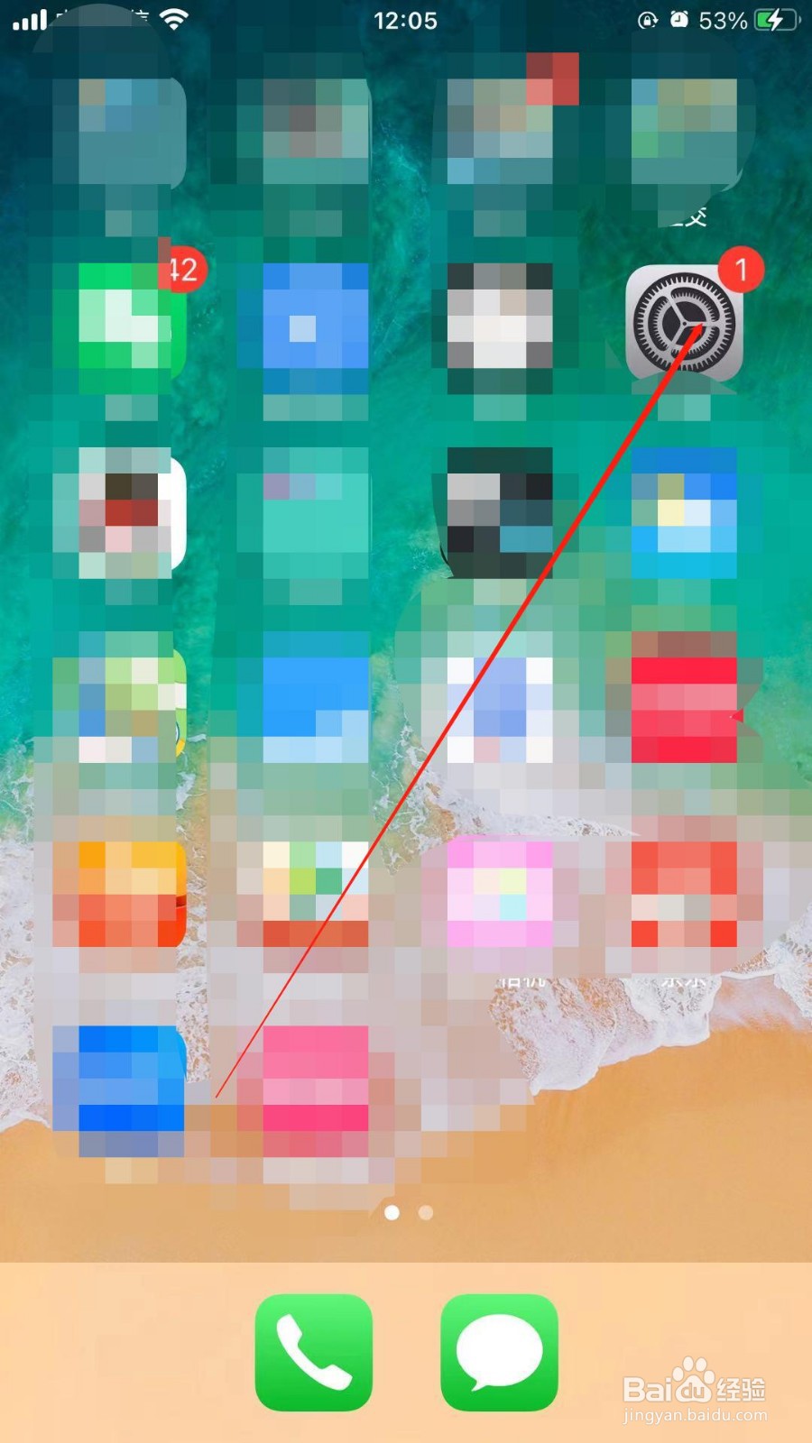 iPhone手机打开耳机调节方法