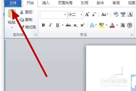 word如何使用恢复未保存的文档