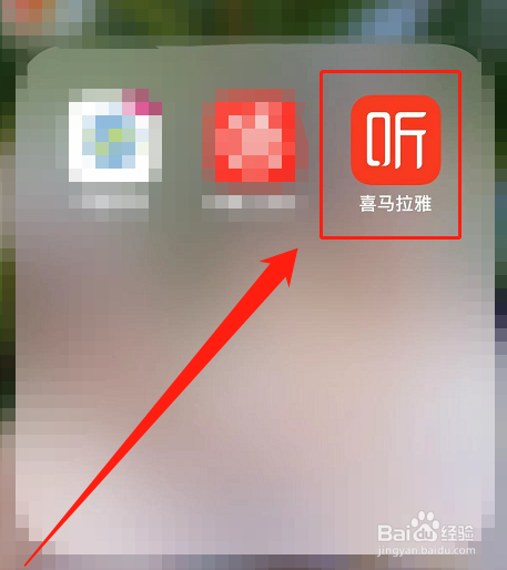 喜马拉雅听书有杂音如何提高音质