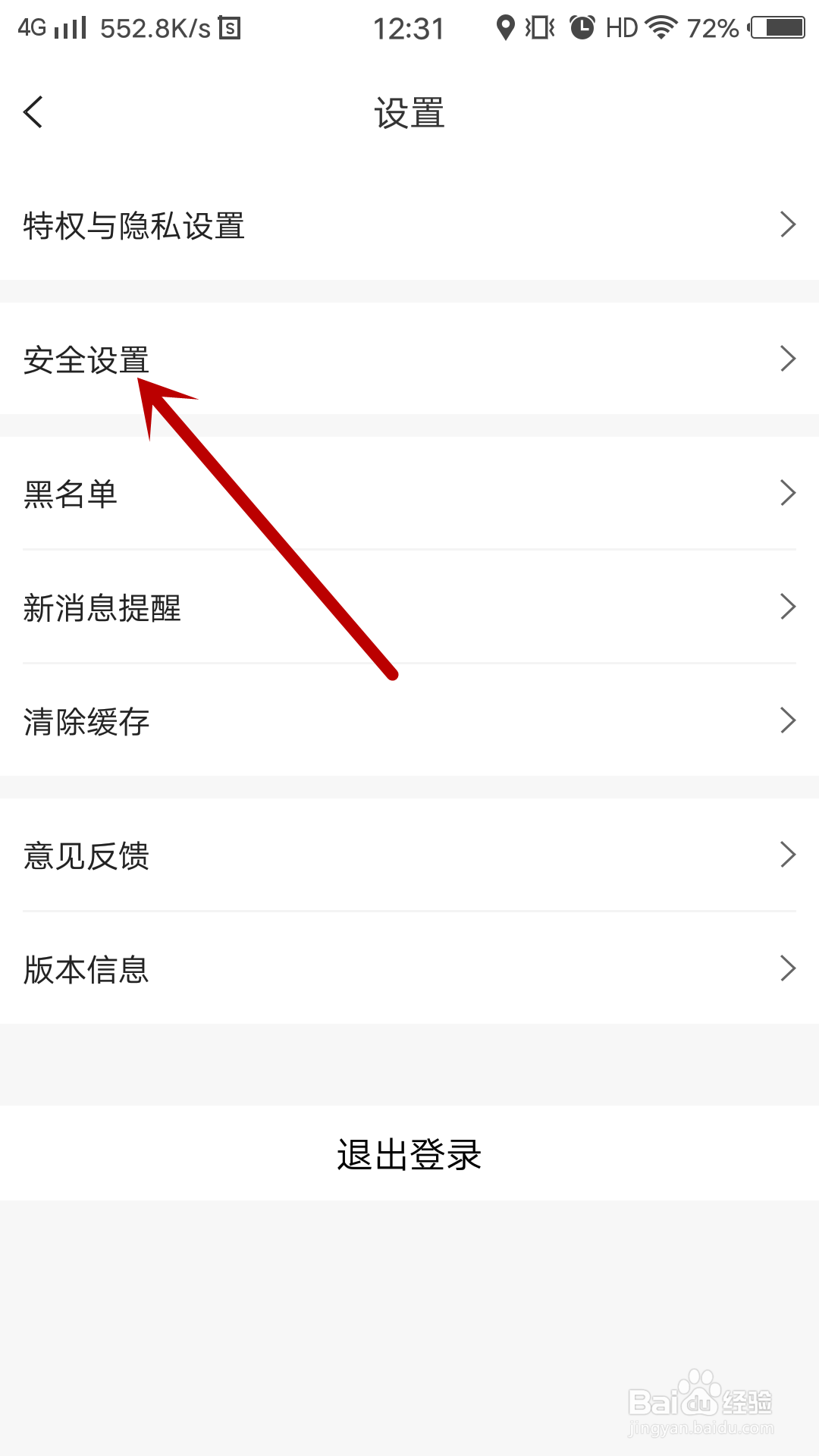 刀锋电竞怎么注销账号