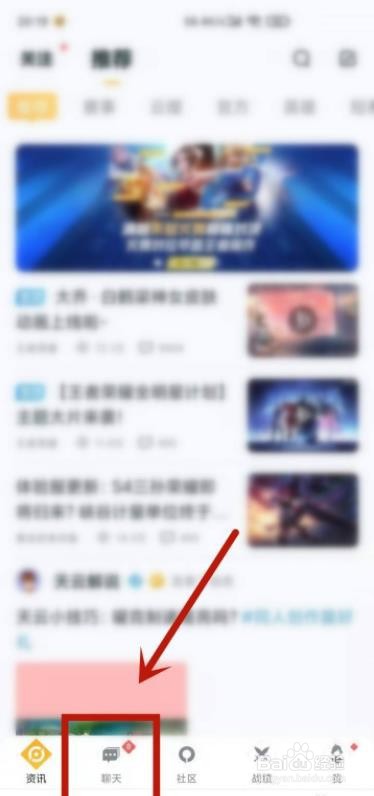 王者营地怎么查异地登录？