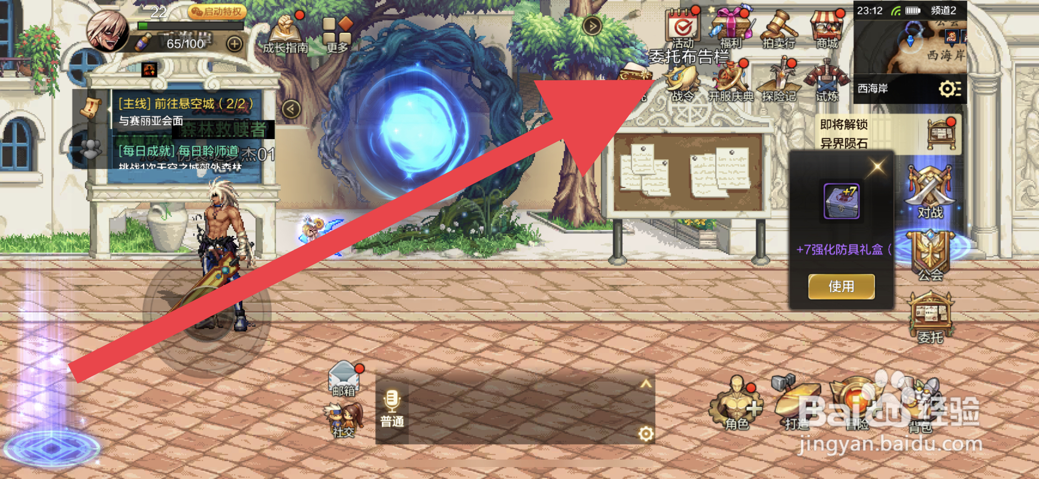 DNF手游CDK口令怎么兑换