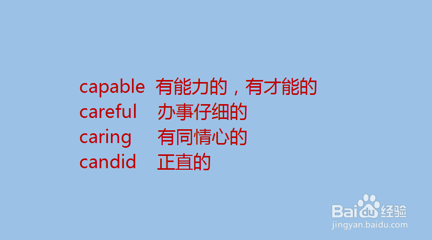 以C开头的形容人的单词