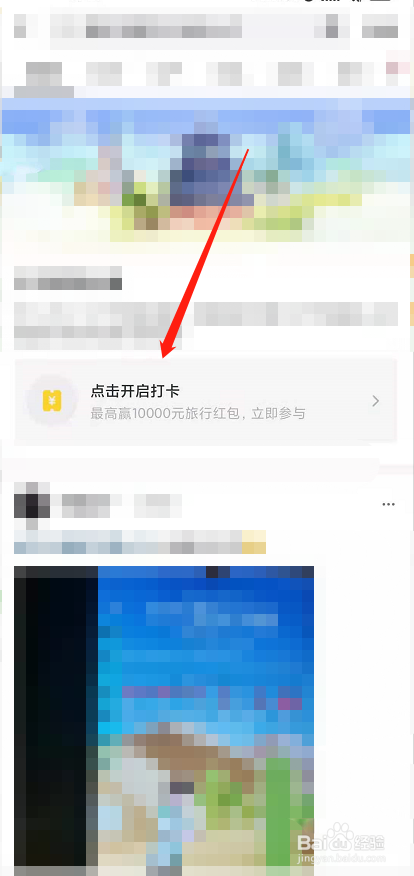 抖音国庆活动红包在哪里提现