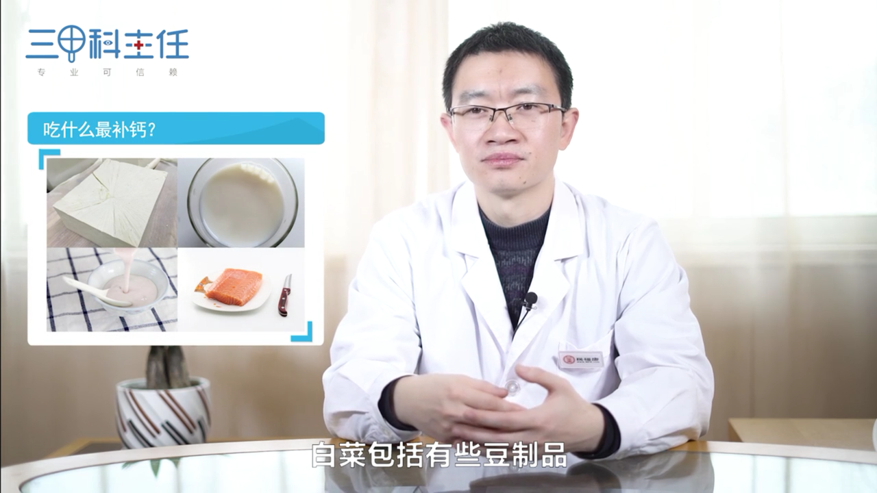 吃什么最补钙
