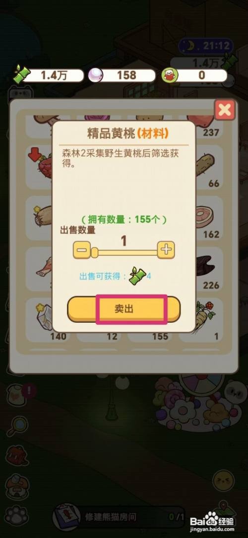 熊猫餐厅如何出售精品黄桃