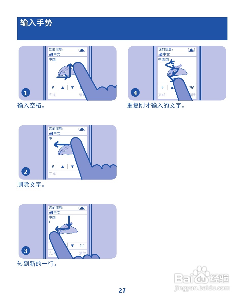 诺基亚2020手机使用说明书:[3]