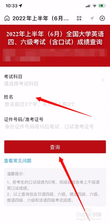 四级成绩怎么算