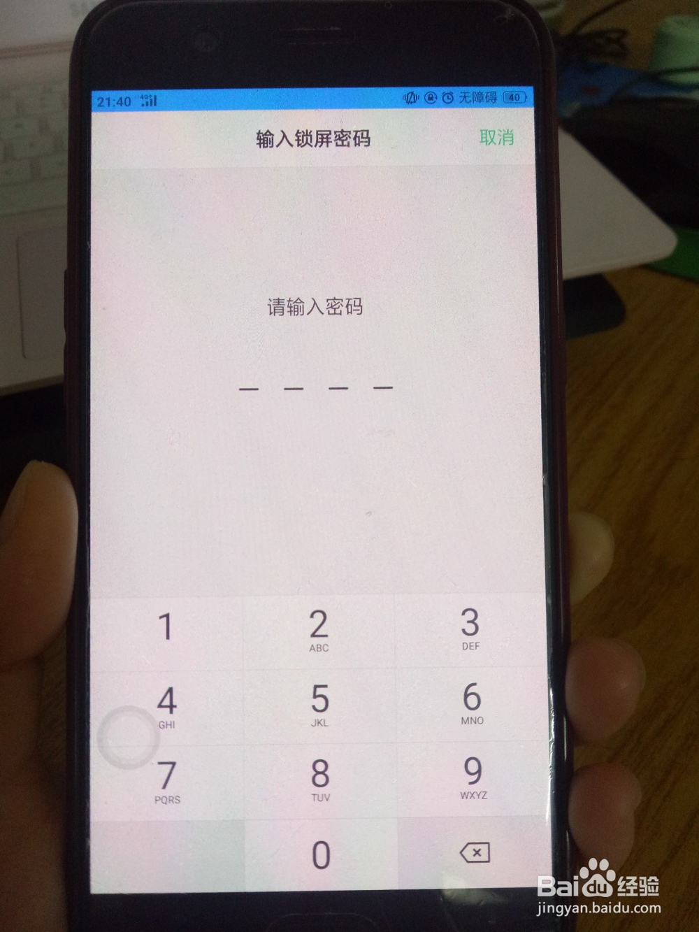 微信如何开启指纹支付