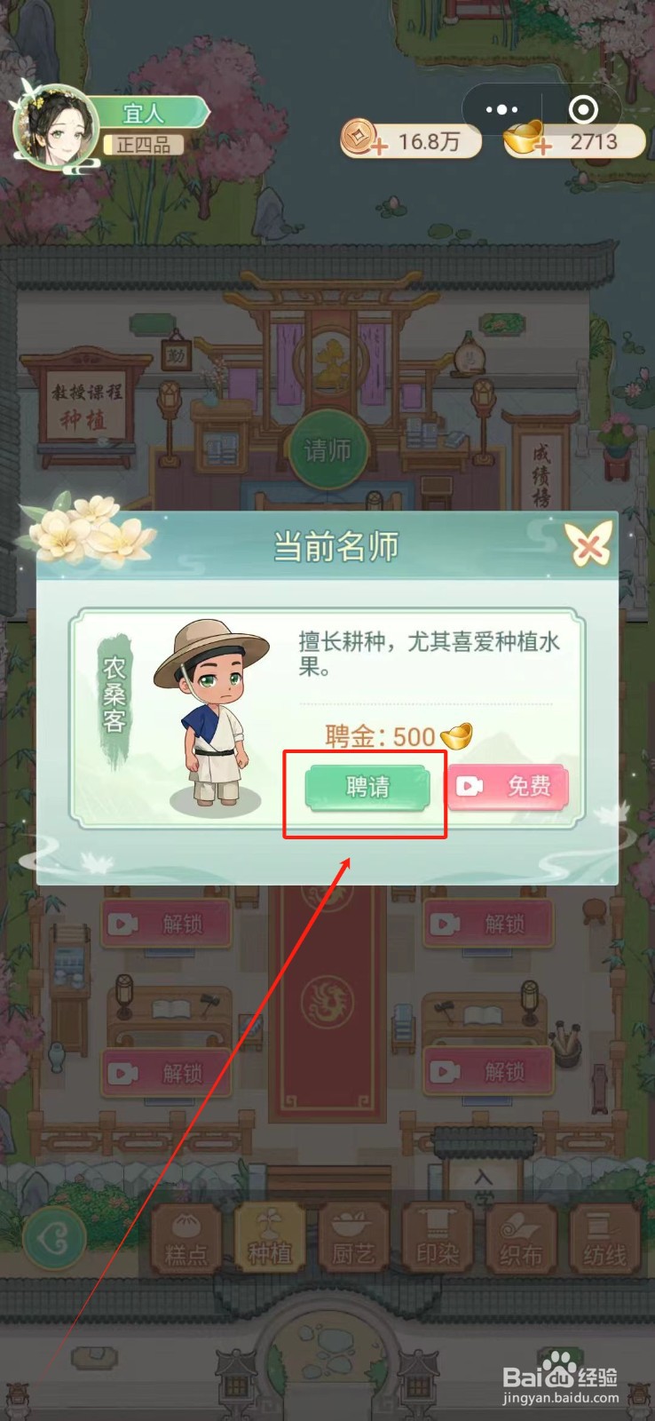 一品布庄怎么聘请种植名师