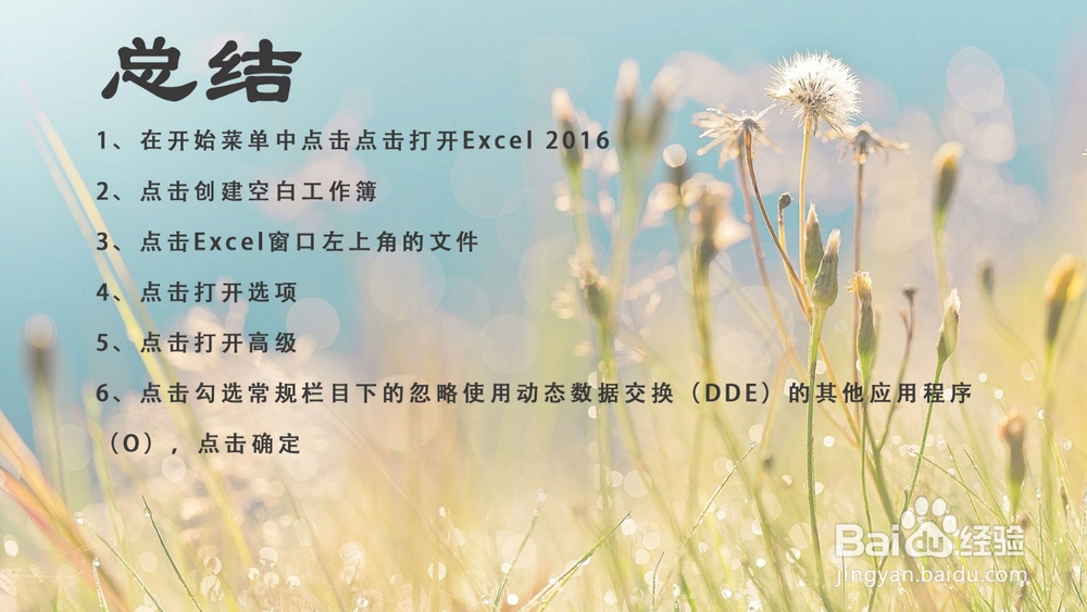 excel文件打不开怎么办？