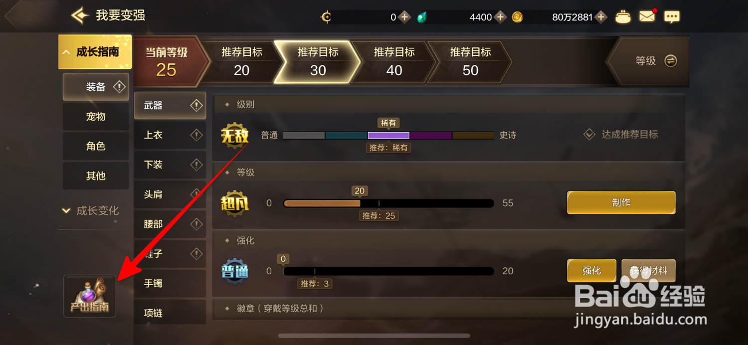 DNF手游怎么查看产出指南