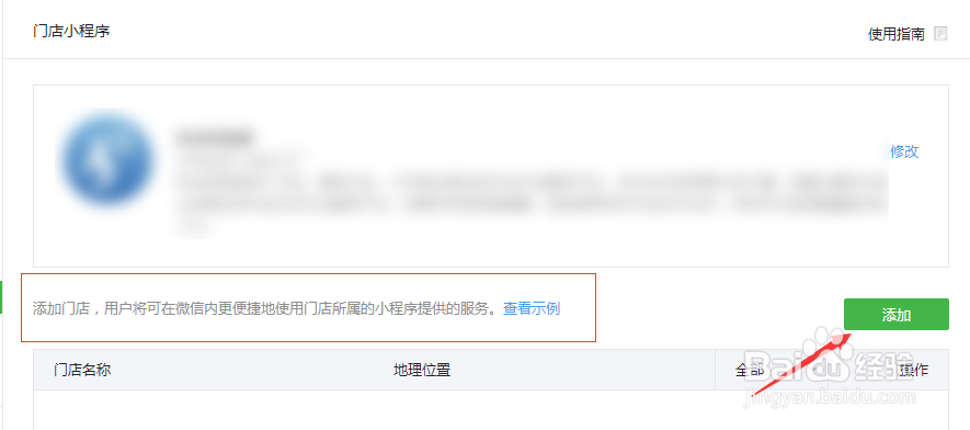 商铺怎样利用WiFi给公众号加粉?