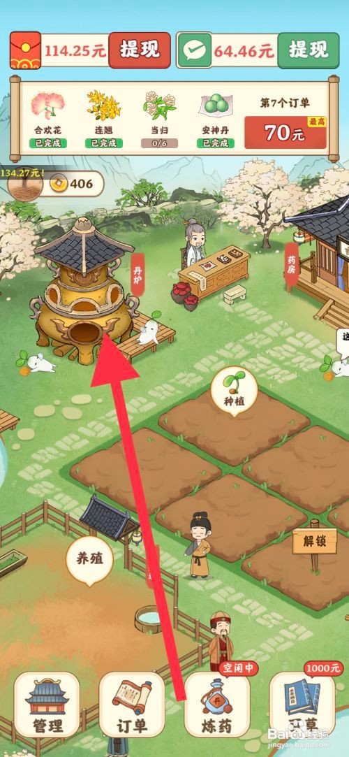 杏林世家如何解锁炼制紫金丹攻略