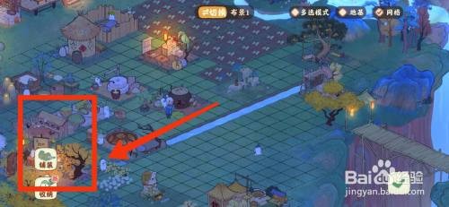 桃源深处有人家拆除建筑怎么操作