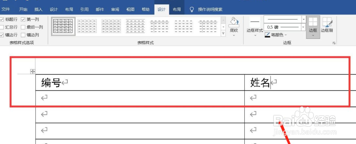 每页都有标题怎么设置