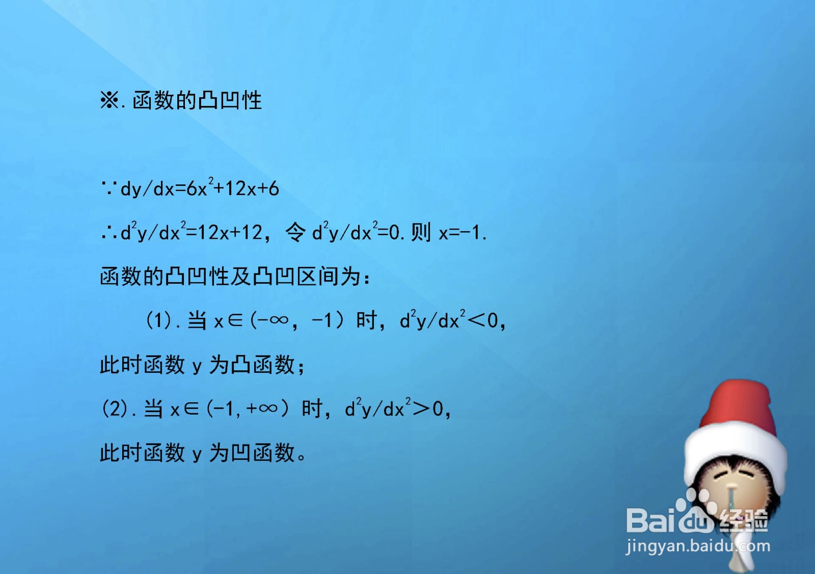 函数y=2x^3+6x^2+6x+1的主要性质