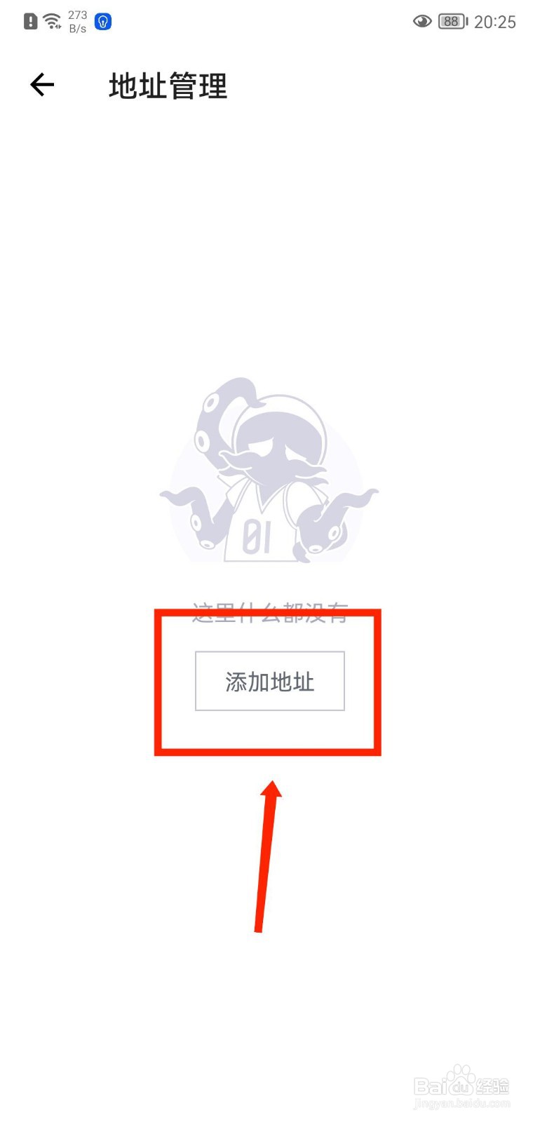 得物APP怎么添加收货地址