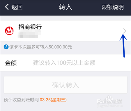 怎么把钱转进余额宝?