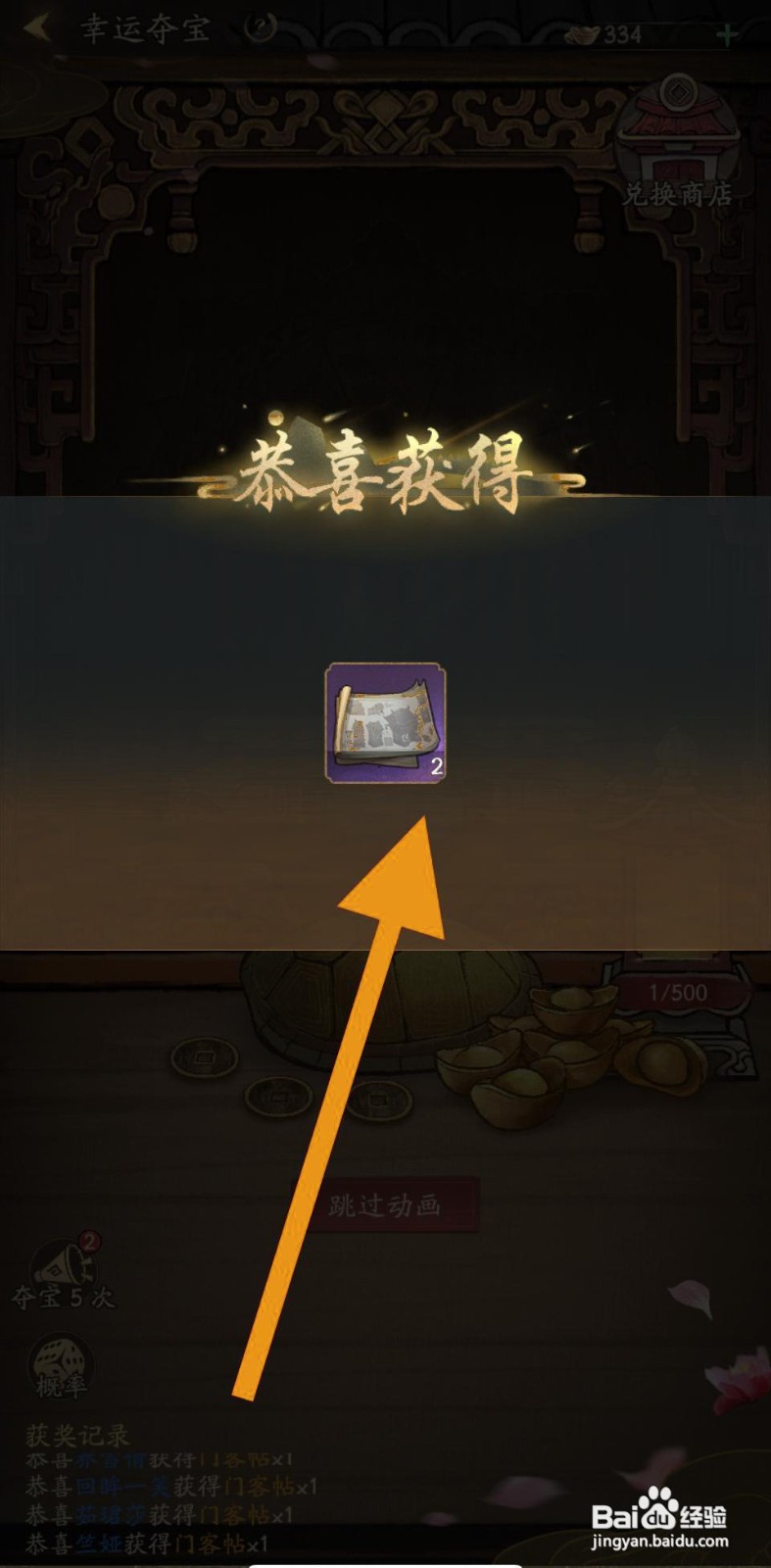 叫我大掌柜如何参与幸运夺宝