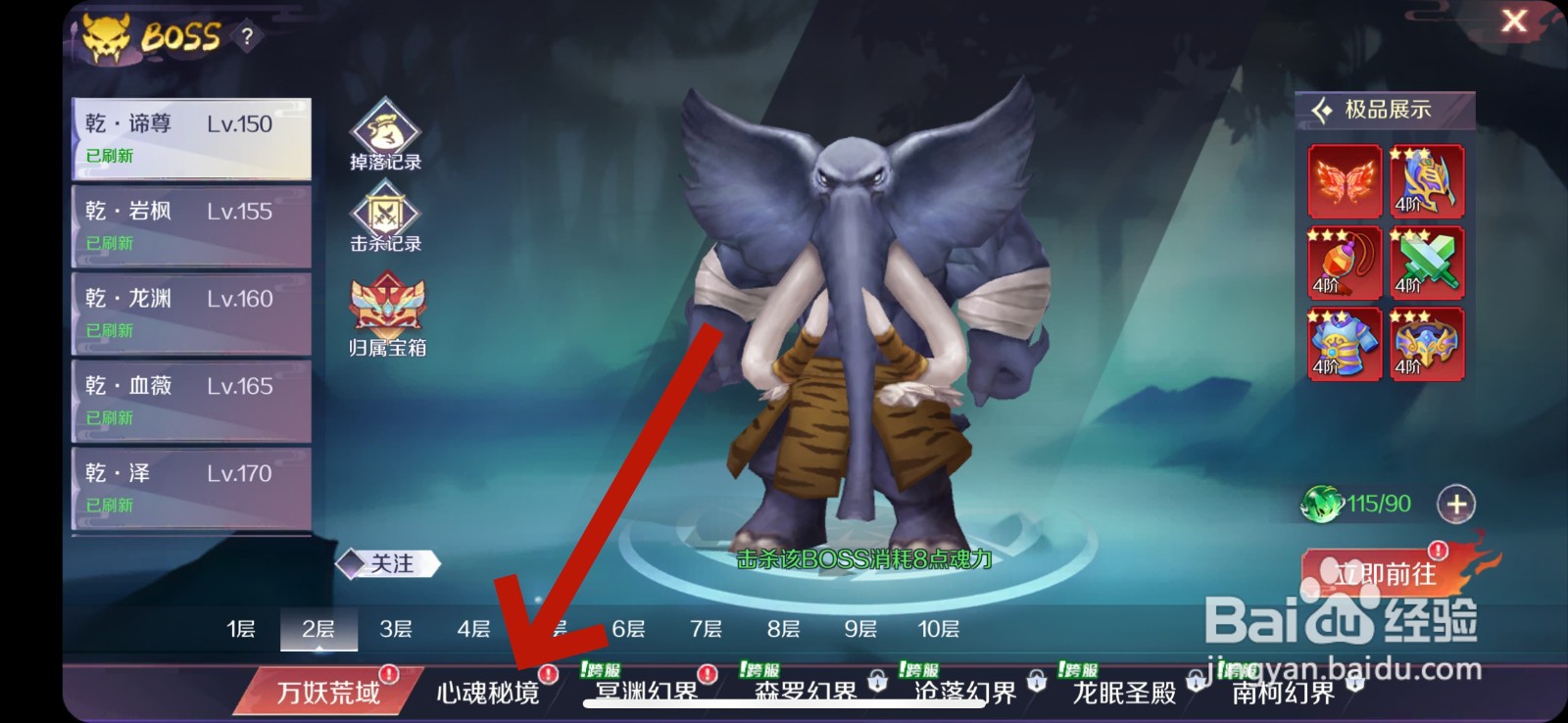 天姬变怎么挑战心魔