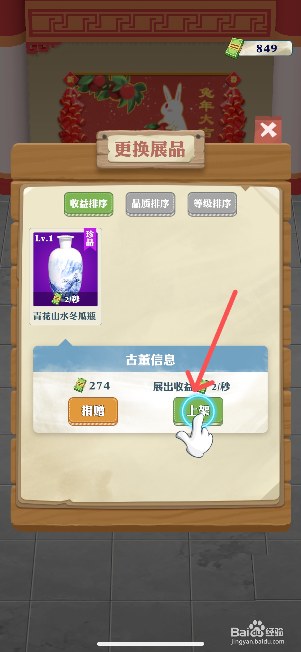 王铲铲的致富之路怎么上架青花山水冬瓜瓶