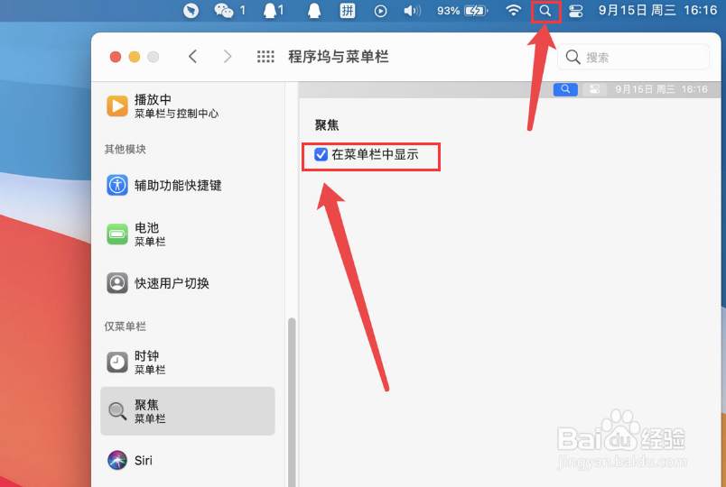 mac搜索快捷键打开方法