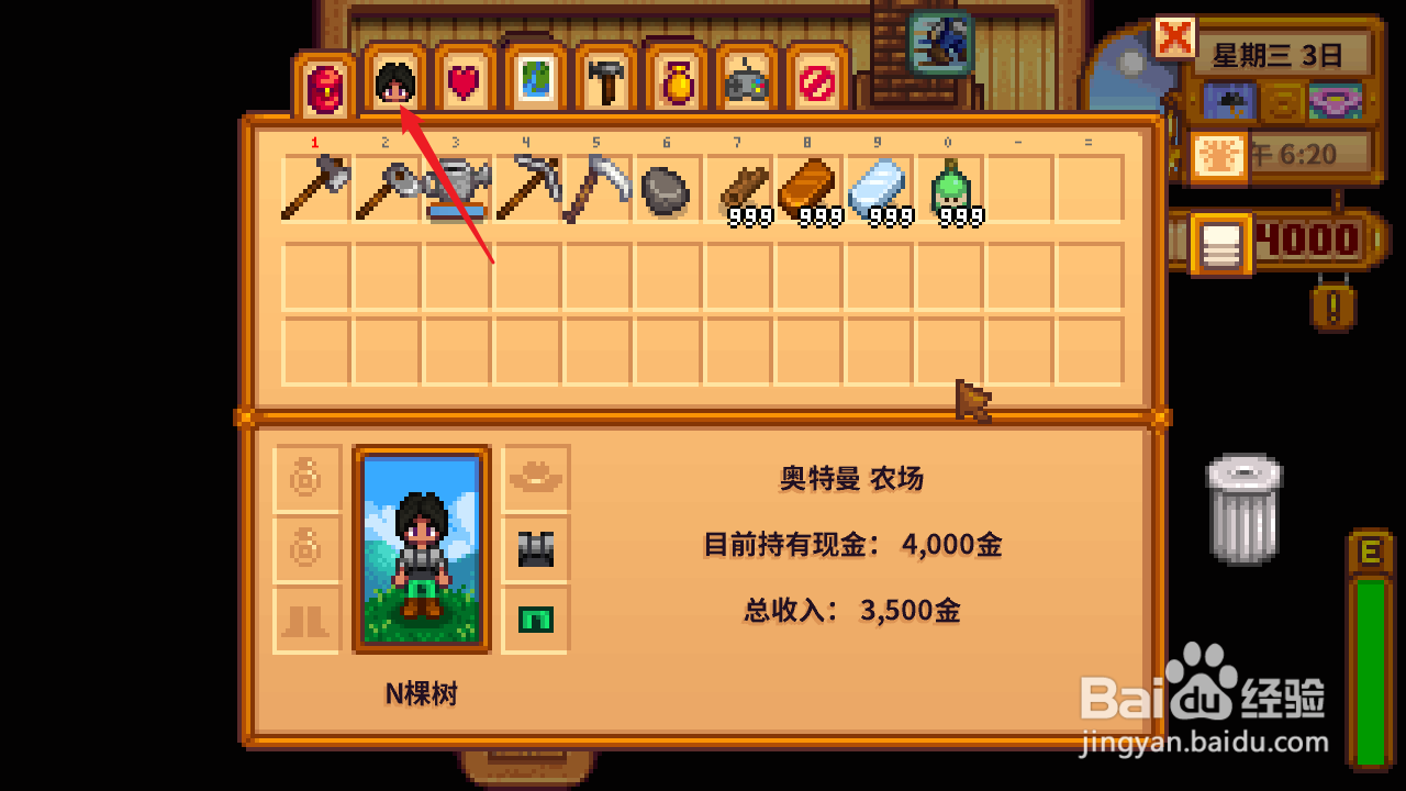 星露谷酒桶解锁条件