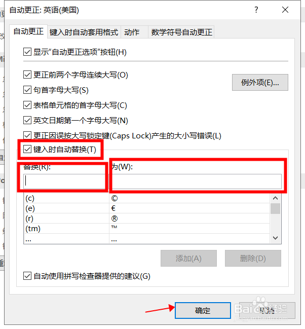PPT如何在文字后面添加图标