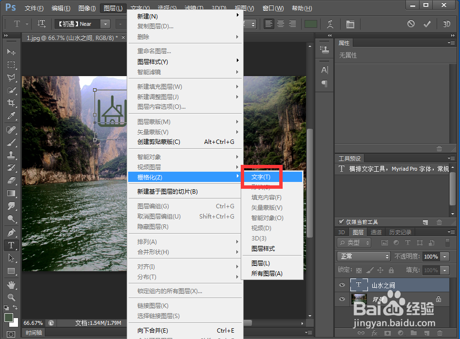 怎样给文字添加柔和颗粒和浮雕效果