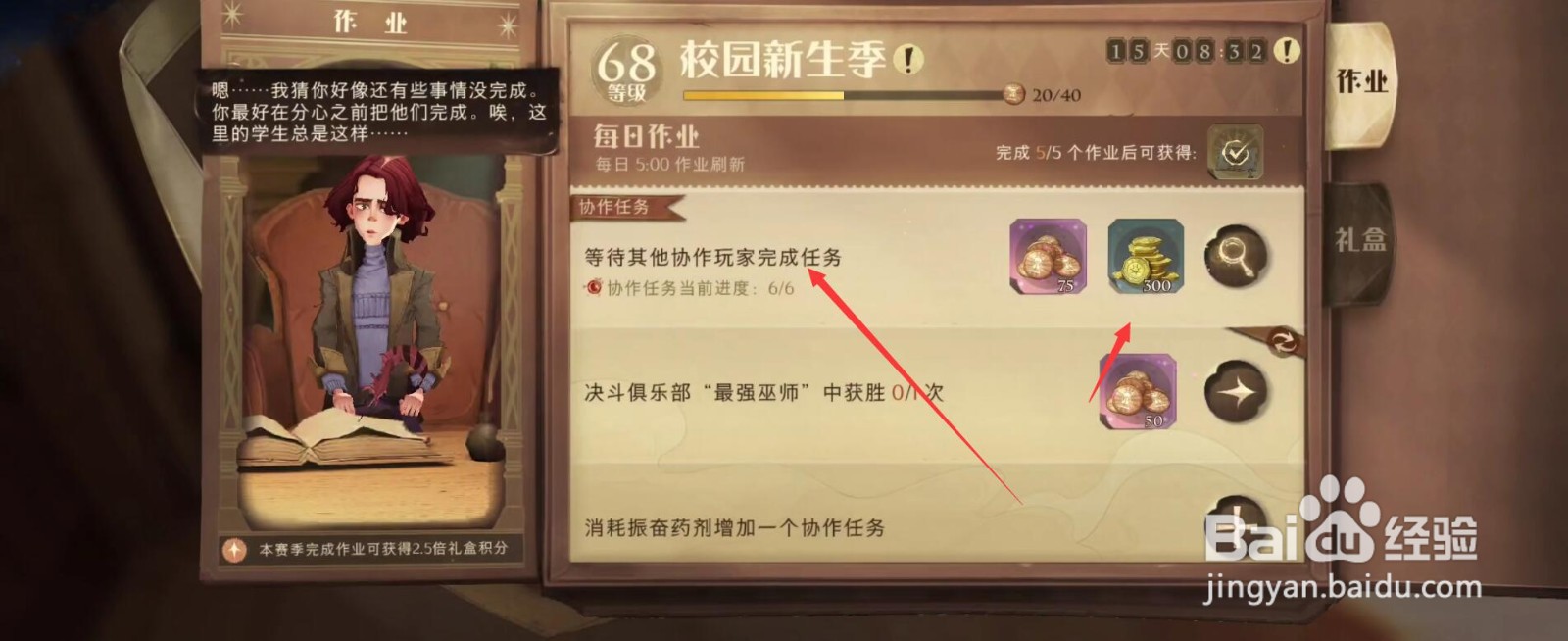 哈利波特魔法觉醒如何快速做协作