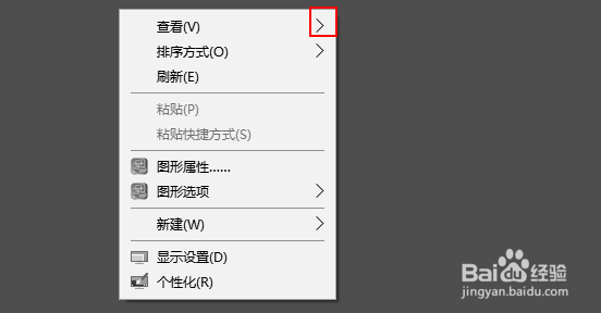 win10我的电脑图标怎么调出来?