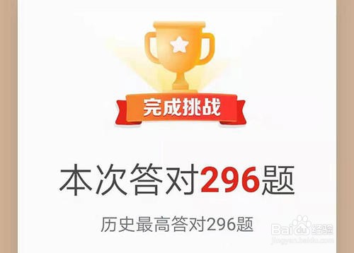 强国挑战专项答题做完了怎么办